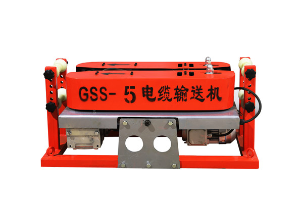 GSS-5电缆输送机